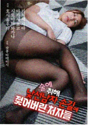 秘密森林在线观看